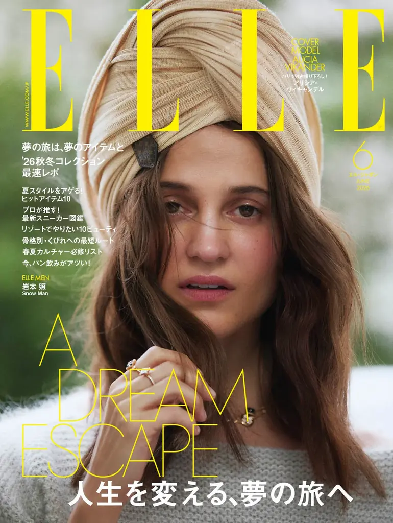 4月28日発売『ELLE Japan』6月号 ヴィキャンデル＆岩本