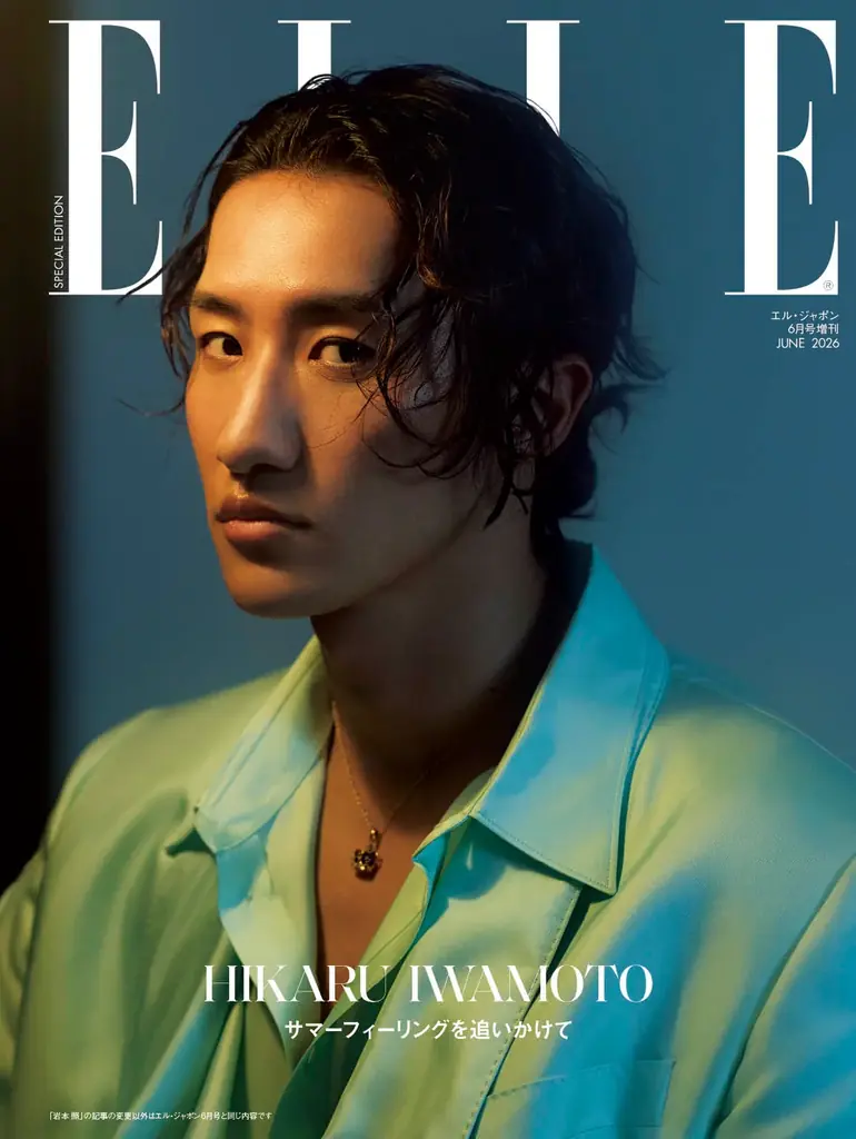 アリシア・ヴィキャンデルさんと岩本 照さんが登場　『エル・ジャポン』6月号が4月28日に発売 画像 2