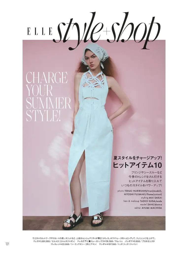 アリシア・ヴィキャンデルさんと岩本 照さんが登場　『エル・ジャポン』6月号が4月28日に発売 画像 7