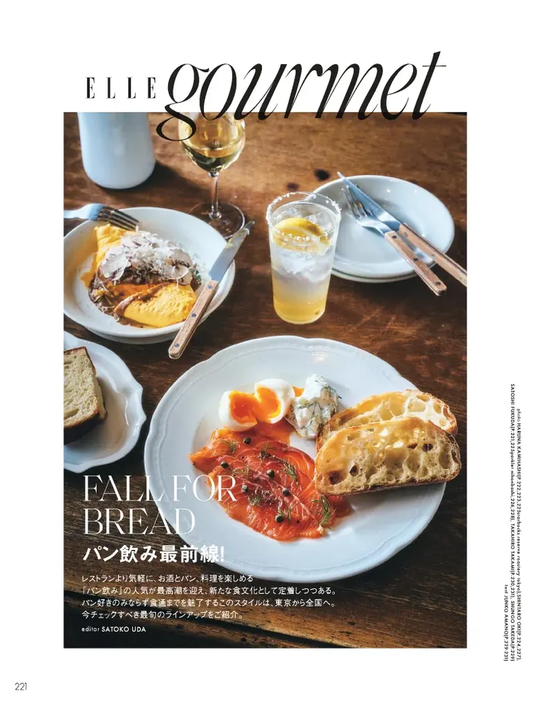 アリシア・ヴィキャンデルさんと岩本 照さんが登場　『エル・ジャポン』6月号が4月28日に発売 画像 8