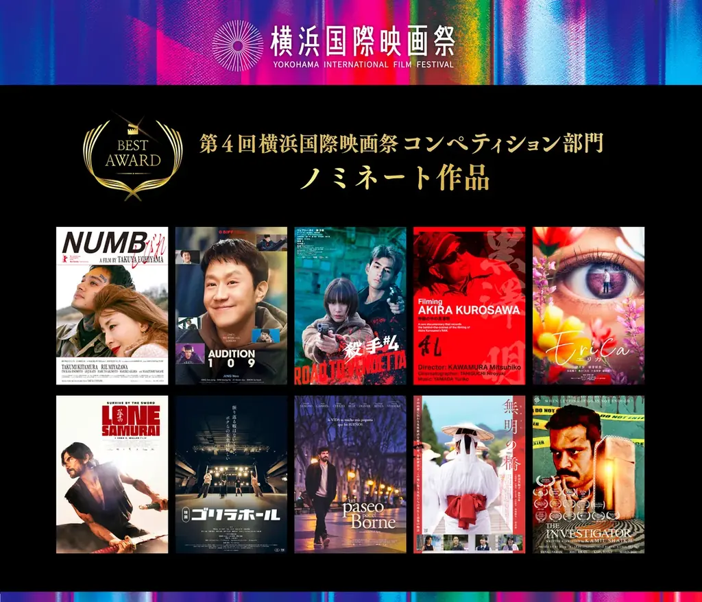 第４回横浜国際映画祭のアンバサダーは、俳優 佐藤浩市に決定！香港の世界的映画監督ジョニー・トーと台湾の俳優リン・チーリンが審査員に。更に舞台が横浜となる劇場版『名探偵コナン』との大規模コラボも。 画像 10