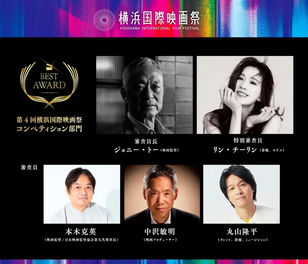 第４回横浜国際映画祭のアンバサダーは、俳優 佐藤浩市に決定！香港の世界的映画監督ジョニー・トーと台湾の俳優リン・チーリンが審査員に。更に舞台が横浜となる劇場版『名探偵コナン』との大規模コラボも。 画像 11