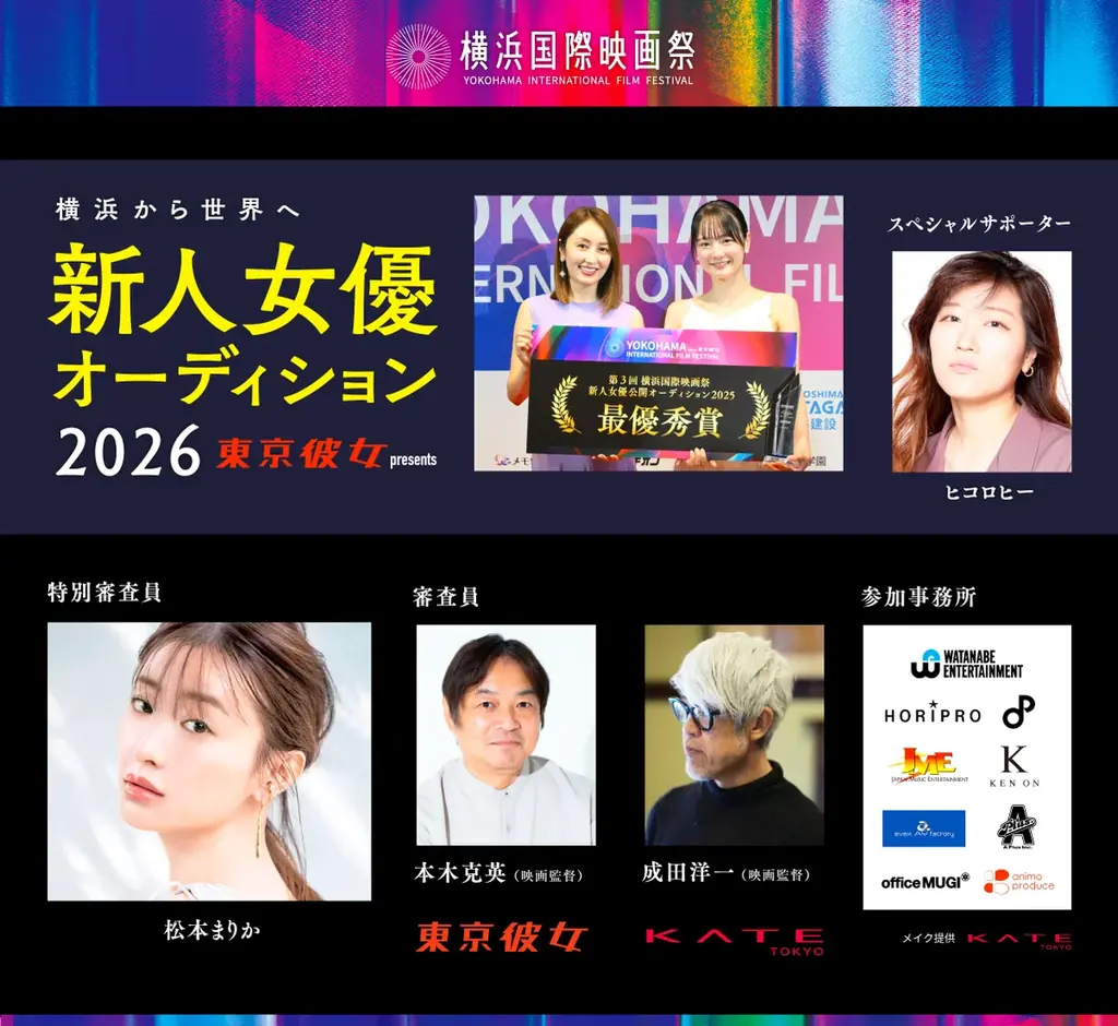 第４回横浜国際映画祭のアンバサダーは、俳優 佐藤浩市に決定！香港の世界的映画監督ジョニー・トーと台湾の俳優リン・チーリンが審査員に。更に舞台が横浜となる劇場版『名探偵コナン』との大規模コラボも。 画像 16