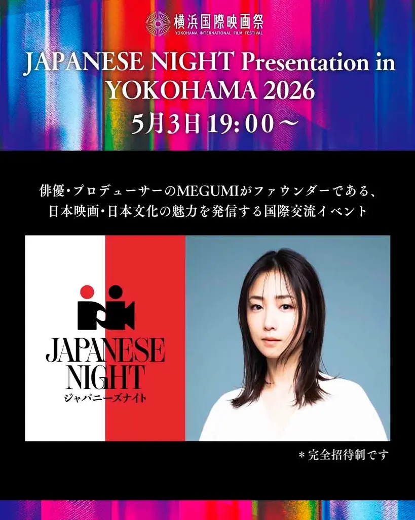 第４回横浜国際映画祭のアンバサダーは、俳優 佐藤浩市に決定！香港の世界的映画監督ジョニー・トーと台湾の俳優リン・チーリンが審査員に。更に舞台が横浜となる劇場版『名探偵コナン』との大規模コラボも。 画像 17