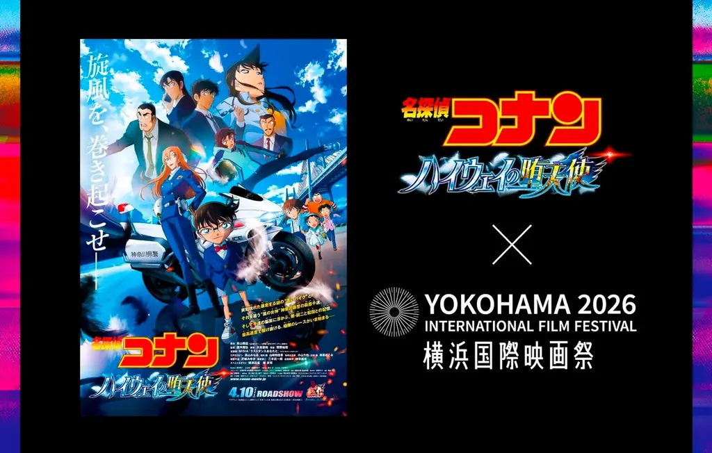 第４回横浜国際映画祭のアンバサダーは、俳優 佐藤浩市に決定！香港の世界的映画監督ジョニー・トーと台湾の俳優リン・チーリンが審査員に。更に舞台が横浜となる劇場版『名探偵コナン』との大規模コラボも。 画像 3