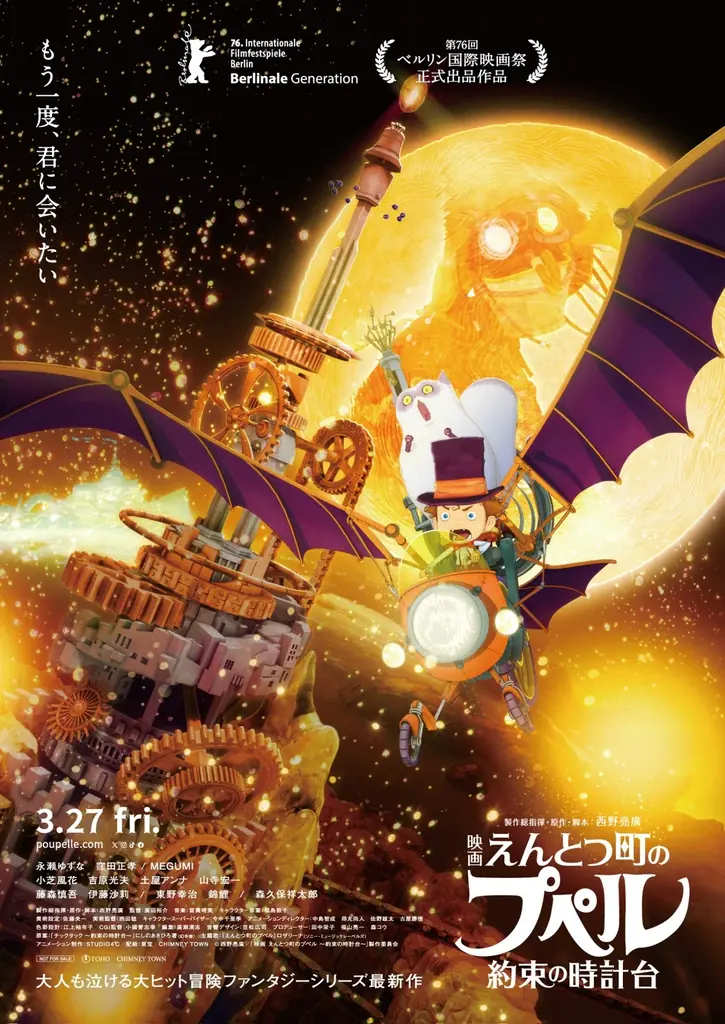 第４回横浜国際映画祭のアンバサダーは、俳優 佐藤浩市に決定！香港の世界的映画監督ジョニー・トーと台湾の俳優リン・チーリンが審査員に。更に舞台が横浜となる劇場版『名探偵コナン』との大規模コラボも。 画像 4
