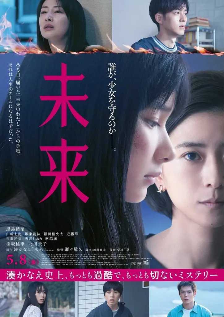 第４回横浜国際映画祭のアンバサダーは、俳優 佐藤浩市に決定！香港の世界的映画監督ジョニー・トーと台湾の俳優リン・チーリンが審査員に。更に舞台が横浜となる劇場版『名探偵コナン』との大規模コラボも。 画像 5