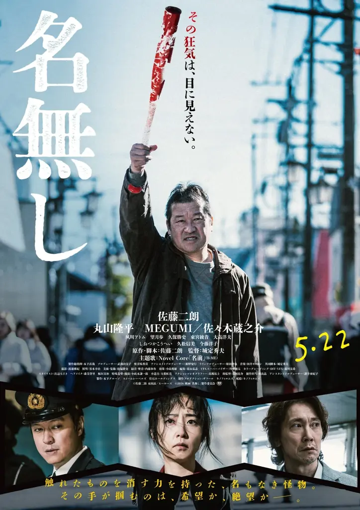 第４回横浜国際映画祭のアンバサダーは、俳優 佐藤浩市に決定！香港の世界的映画監督ジョニー・トーと台湾の俳優リン・チーリンが審査員に。更に舞台が横浜となる劇場版『名探偵コナン』との大規模コラボも。 画像 6