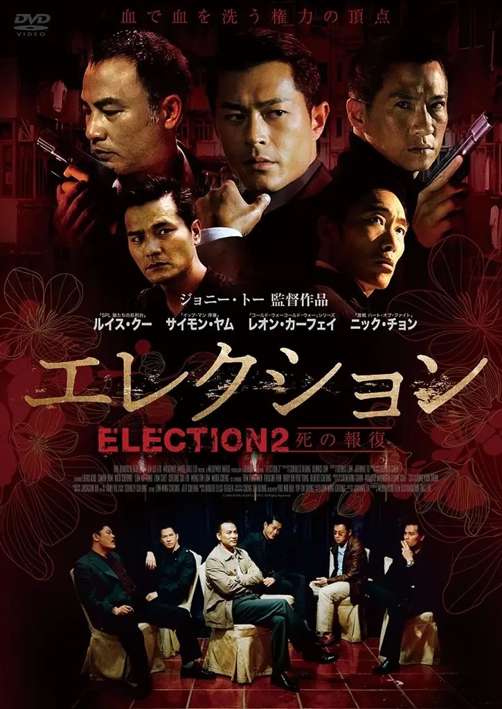 第４回横浜国際映画祭のアンバサダーは、俳優 佐藤浩市に決定！香港の世界的映画監督ジョニー・トーと台湾の俳優リン・チーリンが審査員に。更に舞台が横浜となる劇場版『名探偵コナン』との大規模コラボも。 画像 8