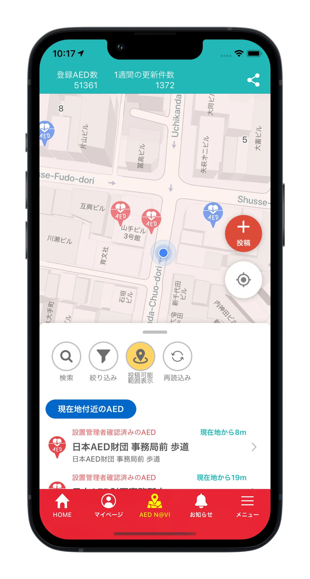 『ポケモン GO』のポケストップが全国のAED設置箇所と連動！5月1日（金）より東京都内1,000箇所に登場〜順次 全国13,000箇所へ拡大 画像 3