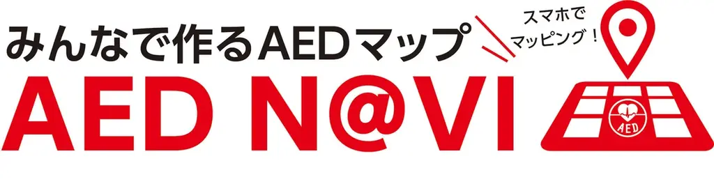 『ポケモン GO』のポケストップが全国のAED設置箇所と連動！5月1日（金）より東京都内1,000箇所に登場〜順次 全国13,000箇所へ拡大 画像 7