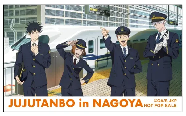 JR東海「推し旅」×『呪術廻戦』第3弾コラボ企画「じゅじゅ探訪 in 名古屋」に参加！ 画像 4