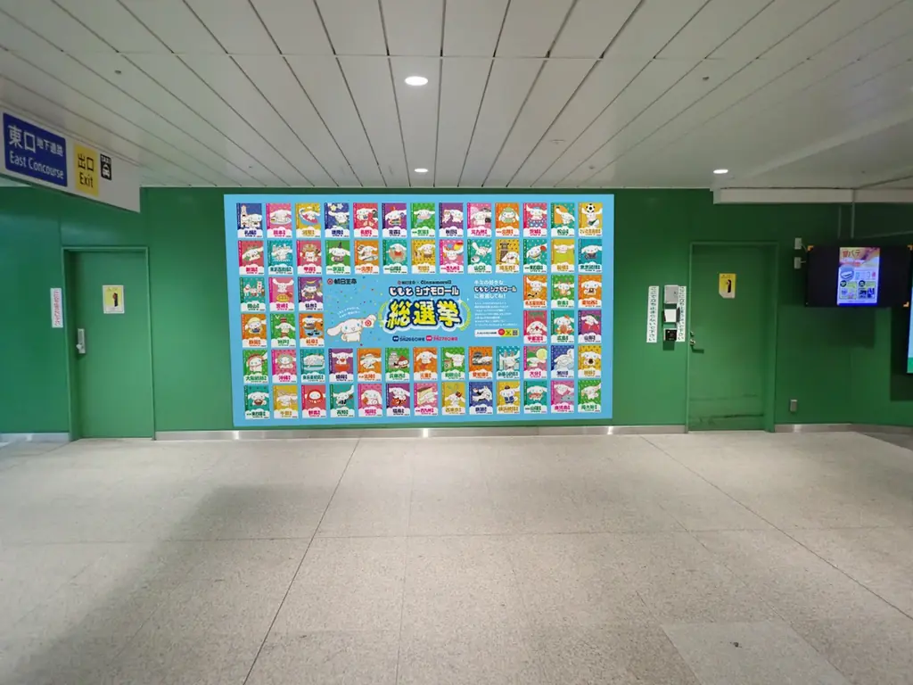 “じもと” シナモロール　総選挙キャンペーン告知広告を出稿します！ 画像 5