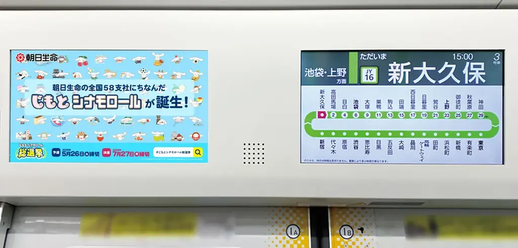 “じもと” シナモロール　総選挙キャンペーン告知広告を出稿します！ 画像 8