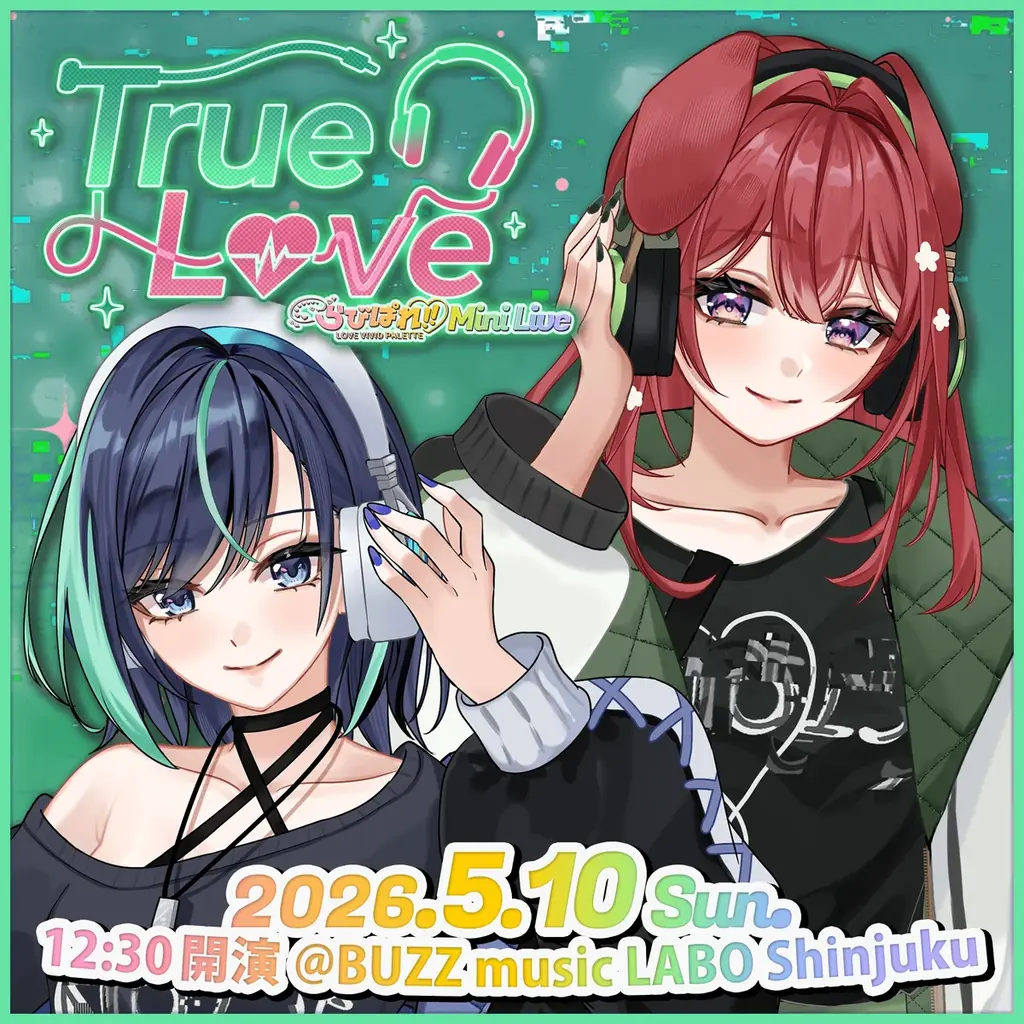 【VTuber×リアル】2ヶ月連続ソールドアウトの勢いそのままに、5月公演チケット販売開始！会いに行けるアイドルVTuberユニット「らびぱれ!!」が2ヶ月連続新曲リリース＆初の本人作詞を発表。 画像 1