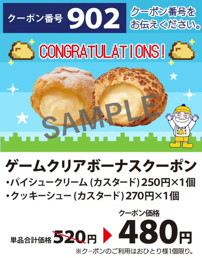 【走って跳んでビアードパパ】サクッと遊べるミニゲームが登場！あなたはクリアできる？シュークリームを集めてゴールをめざそう！ 画像 2