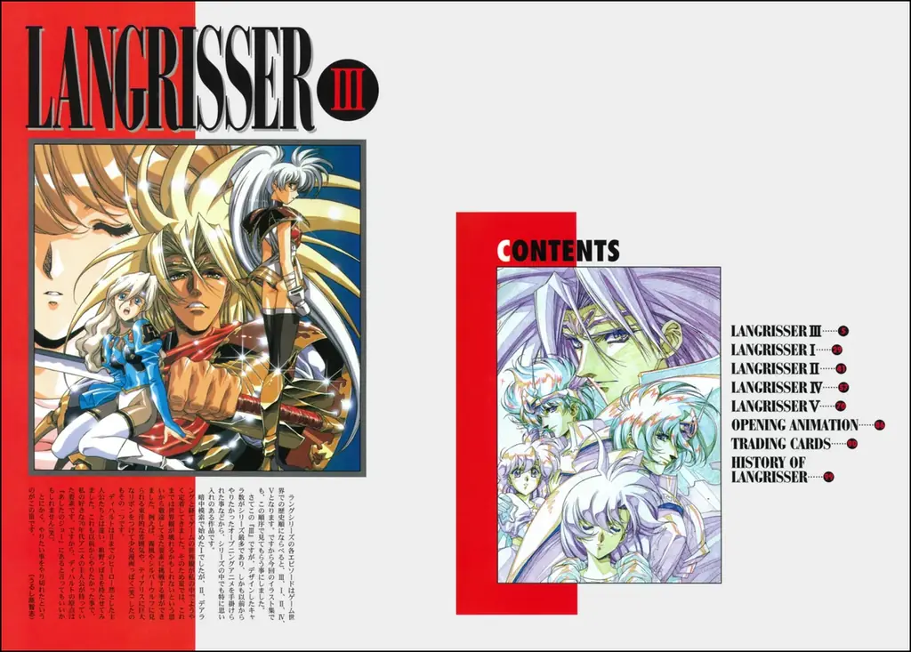 【電子書籍】ラングリッサー35周年記念に、うるし原智志が描く伝説の美が蘇る――。『うるし原智志イラスト集 レジェンド・オブ・ラングリッサー』待望の電子書籍化決定！ 画像 3