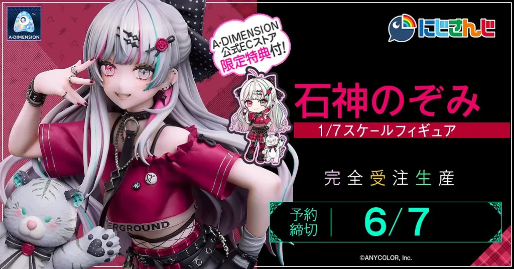 石神のぞみ1/7予約開始