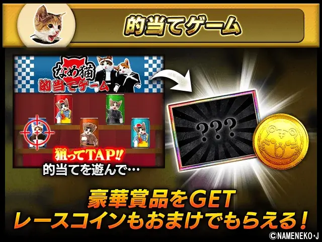 日本で大ブームを巻き起こしたあの猫が単車の虎に！『単車の虎』×『なめ猫～なめんなよ～』コラボイベントが開幕！ 画像 4