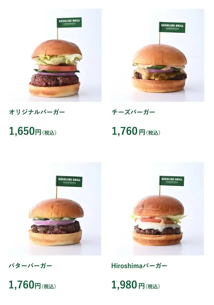 デンマーク発の人気ハンバーガーショップ「ガソリングリル」が広島アンデルセンに期間限定で日本初登場（6/1〜6/30） 画像 3