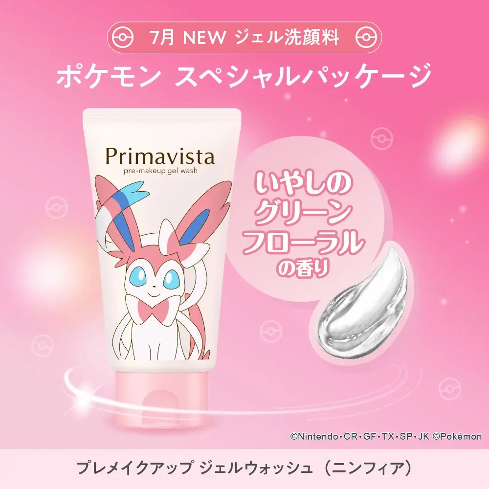 プリマヴィスタから 化粧下地と洗顔料のポケットモンスタースペシャルパッケージを数量限定発売 画像 5