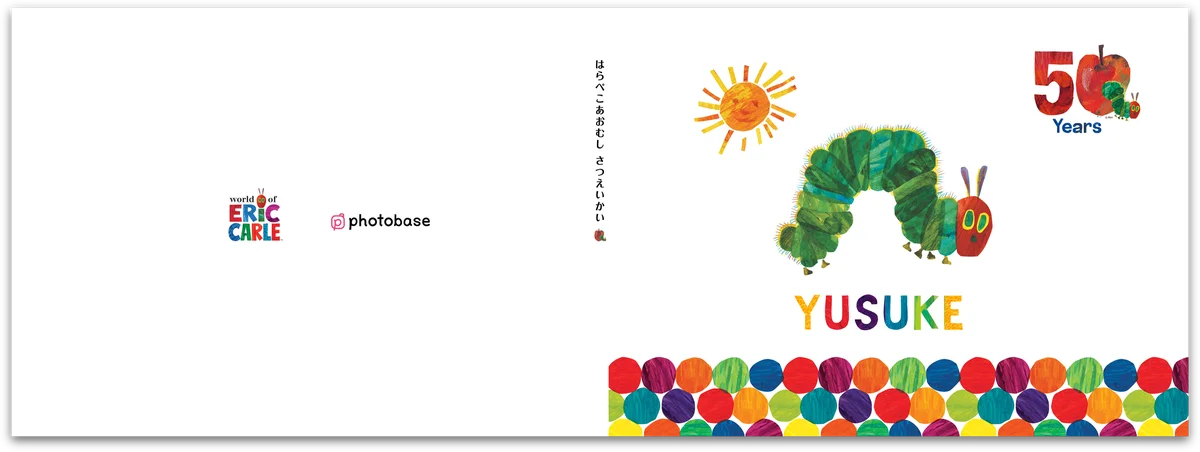 はらぺこあおむし撮影会に、日本語版出版50周年記念ロゴ入りの限定アルバムが登場 画像 2