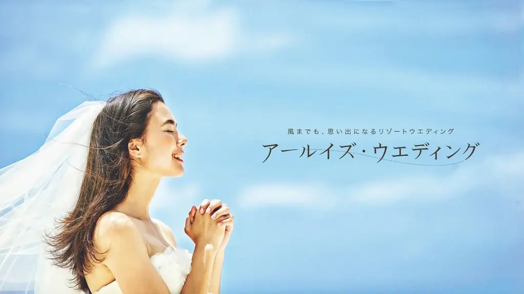 花言葉に想いを込めた新作ウエディングドレスアールイズ・ドレス 2026 NEW COLLECTION 発表 画像 5