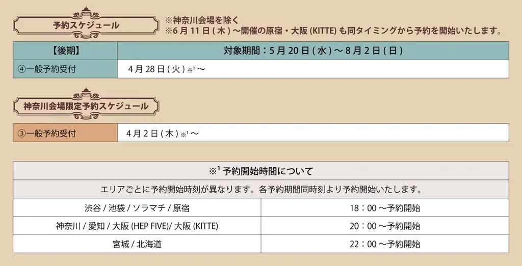 劇場版『名探偵コナン ハイウェイの堕天使』公開記念！名探偵コナンの世界感がより深く味わえる後期メニュー登場！！ 画像 3