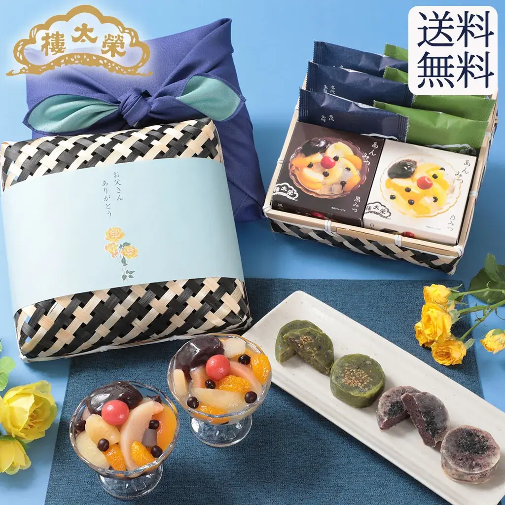 【榮太樓總本鋪】オンラインストアにて「2026年父の日特集」公開中！感謝を伝える父の日ギフトに、限定商品「竹かごセット」や水羊羹をご用意 画像 2