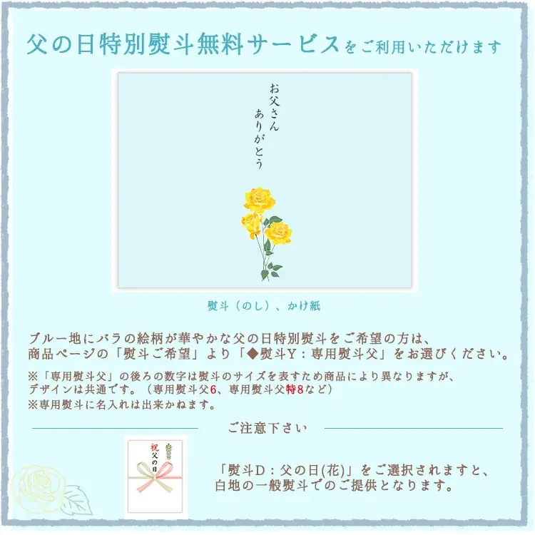 【榮太樓總本鋪】オンラインストアにて「2026年父の日特集」公開中！感謝を伝える父の日ギフトに、限定商品「竹かごセット」や水羊羹をご用意 画像 3