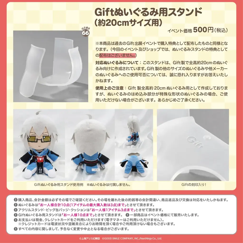 『博麗神社例大祭』に、「Gift＆あみあみ」が出展。新作ふもふもシリーズぬいぐるみに加え、アクリルスタンドや缶バッジなども販売予定! 画像 8