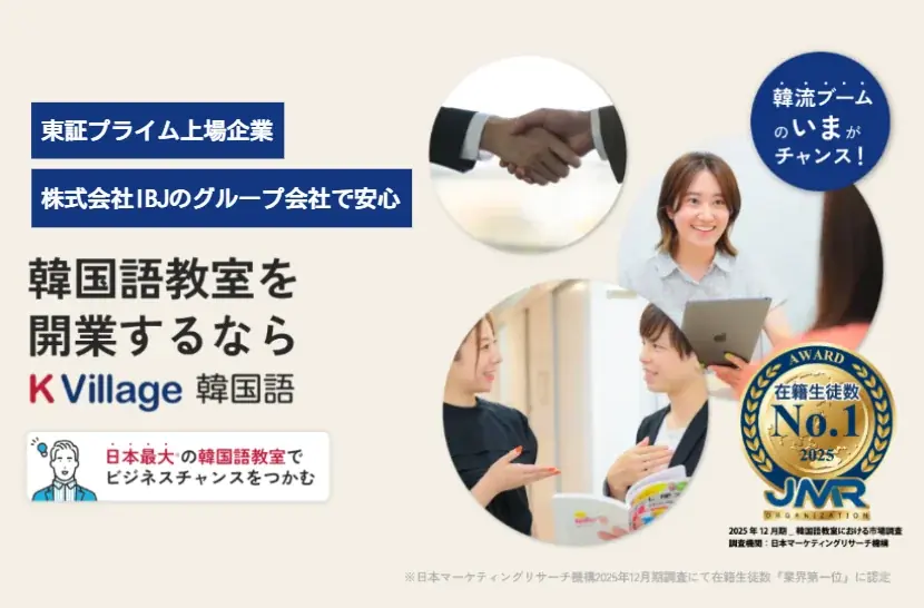 【韓国語ならK Village】千葉駅徒歩3分の好立地に、待望のFC7号店が誕生！「K Village 韓国語 千葉駅前校」が4月25日（土）に開校 画像 4