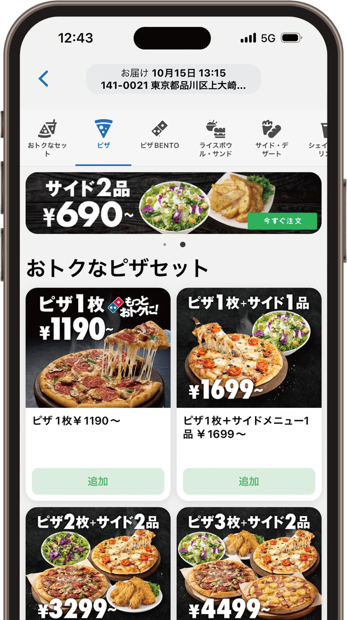 ドミノ・ピザ、母の日は家事休みと家族団らんの時間を！「母の日 クワトロパーティーセット」5月7日（木）より4日間限定発売 画像 5