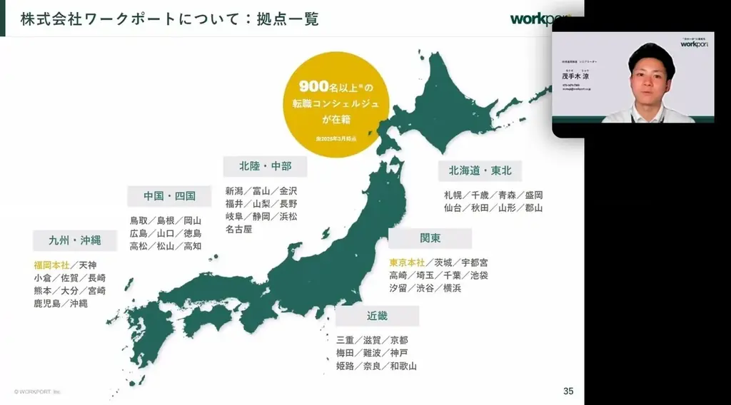 【岡山×広島】瀬戸内エリアでの仕事と暮らしを解説！合同UIJターンセミナー開催 画像 2