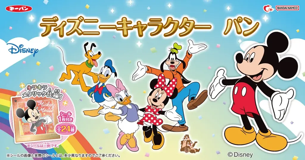 キラキラメタリック仕様のシール1枚入り「ディズニーキャラクター　パン」5月1日（金）より発売！ 画像 1