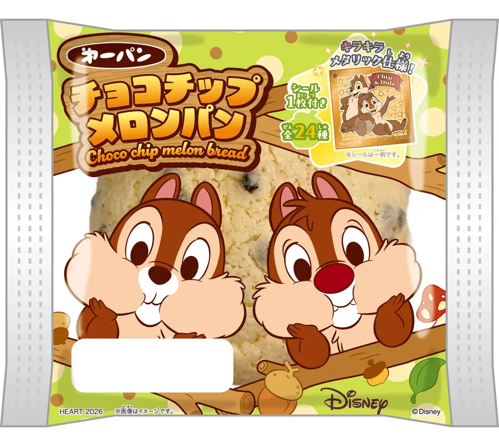 キラキラメタリック仕様のシール1枚入り「ディズニーキャラクター　パン」5月1日（金）より発売！ 画像 3
