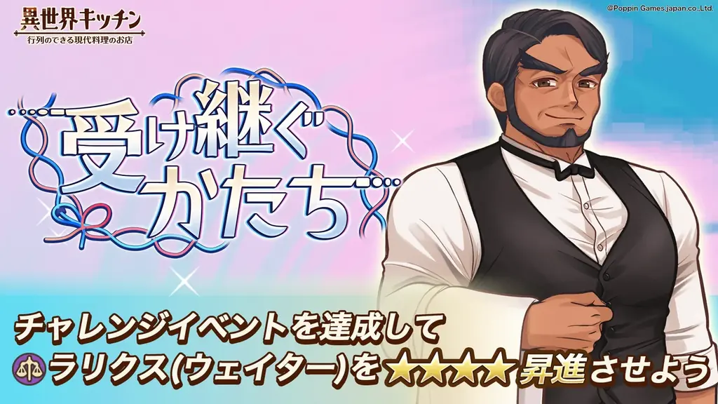 受け継ぐかたち