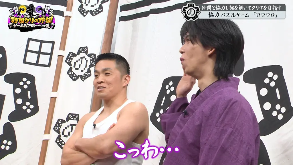 【野田クリの野望～ゲーム天下統一への道～】ゲーマーアイドル 超特急・リョウガ見参！協力パズルゲーム「ロロロロ」で大モメ！？ 画像 10
