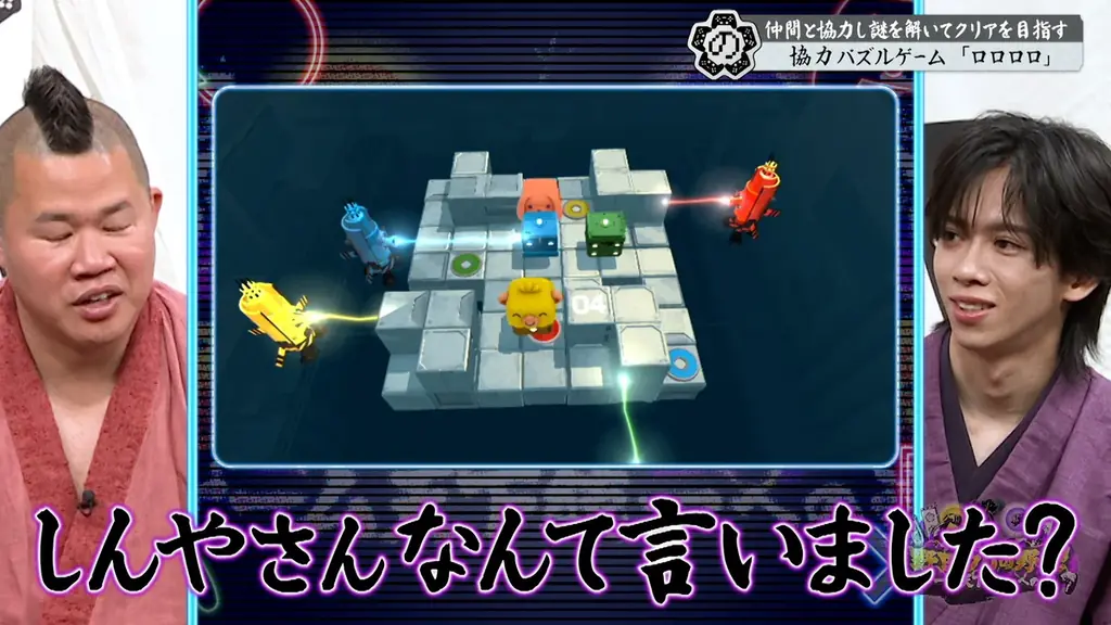 【野田クリの野望～ゲーム天下統一への道～】ゲーマーアイドル 超特急・リョウガ見参！協力パズルゲーム「ロロロロ」で大モメ！？ 画像 12