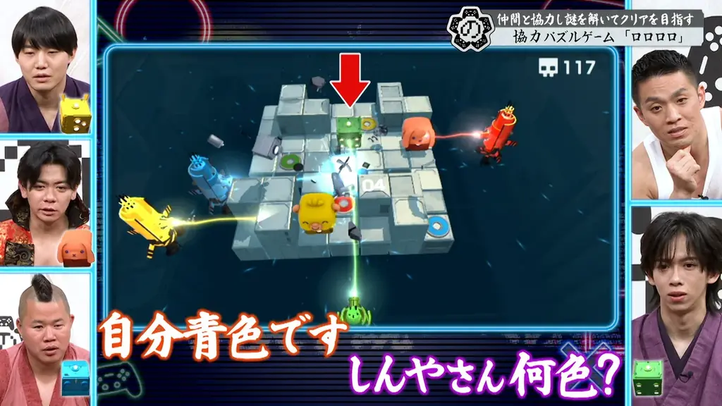 【野田クリの野望～ゲーム天下統一への道～】ゲーマーアイドル 超特急・リョウガ見参！協力パズルゲーム「ロロロロ」で大モメ！？ 画像 13