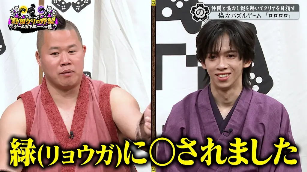 【野田クリの野望～ゲーム天下統一への道～】ゲーマーアイドル 超特急・リョウガ見参！協力パズルゲーム「ロロロロ」で大モメ！？ 画像 14