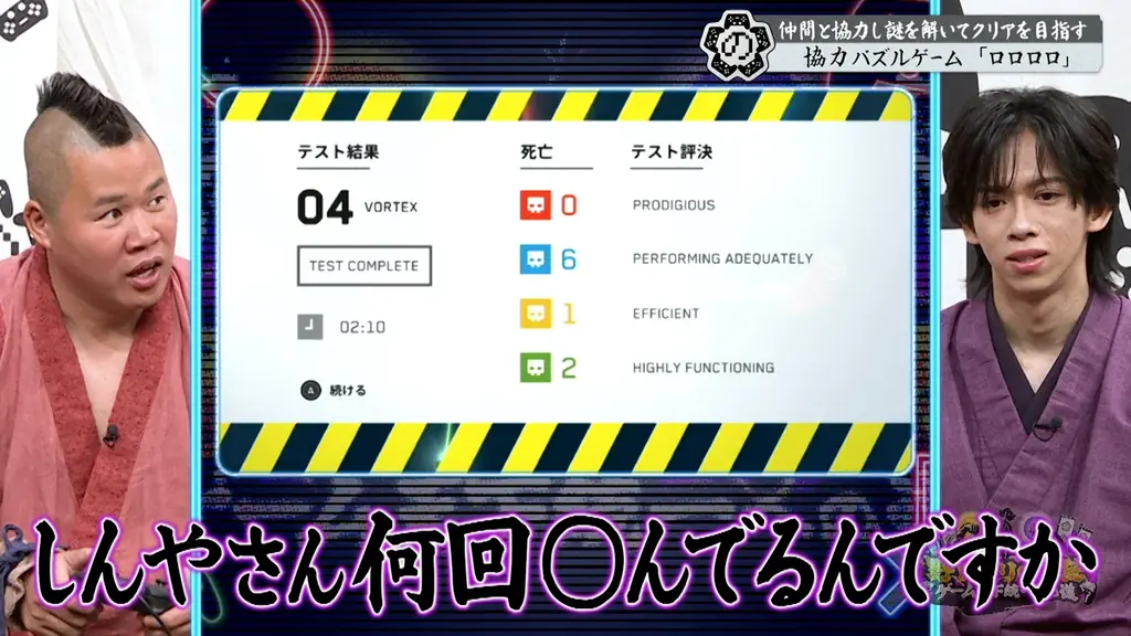 【野田クリの野望～ゲーム天下統一への道～】ゲーマーアイドル 超特急・リョウガ見参！協力パズルゲーム「ロロロロ」で大モメ！？ 画像 15