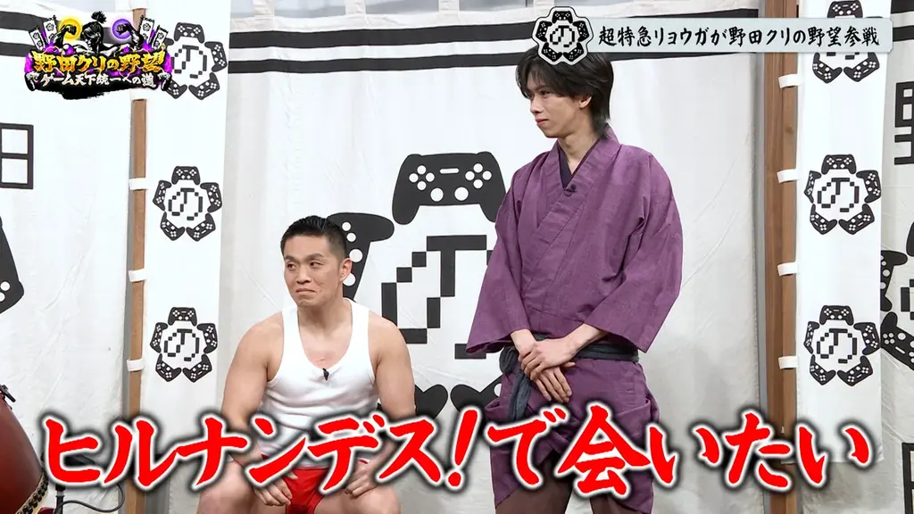 【野田クリの野望～ゲーム天下統一への道～】ゲーマーアイドル 超特急・リョウガ見参！協力パズルゲーム「ロロロロ」で大モメ！？ 画像 2