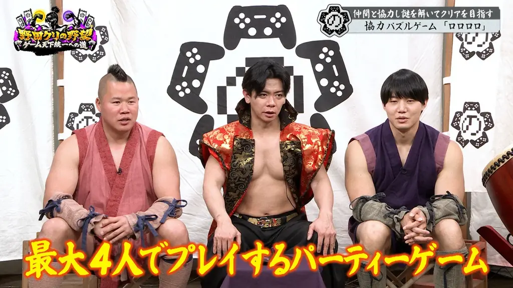 【野田クリの野望～ゲーム天下統一への道～】ゲーマーアイドル 超特急・リョウガ見参！協力パズルゲーム「ロロロロ」で大モメ！？ 画像 6