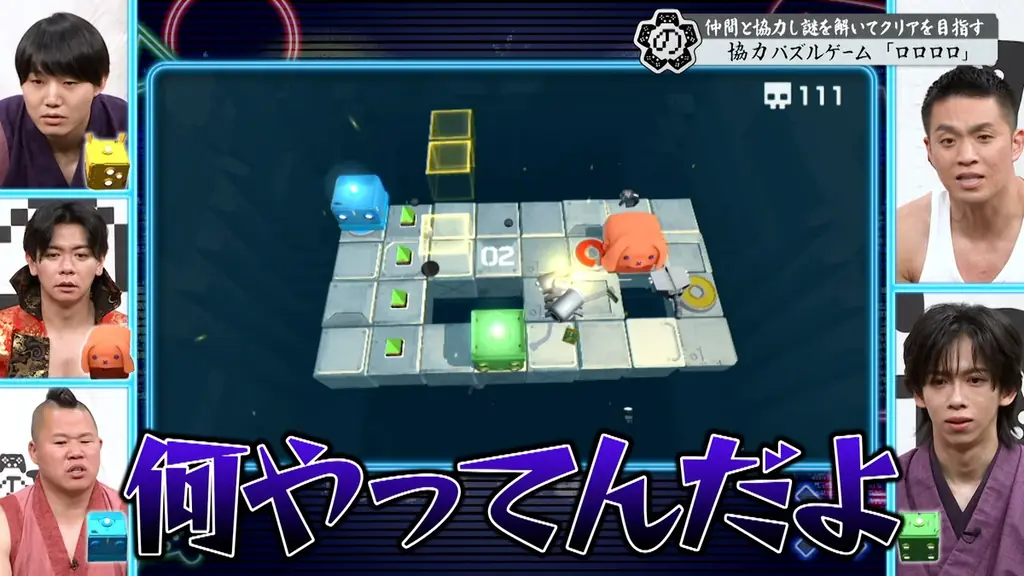 【野田クリの野望～ゲーム天下統一への道～】ゲーマーアイドル 超特急・リョウガ見参！協力パズルゲーム「ロロロロ」で大モメ！？ 画像 9