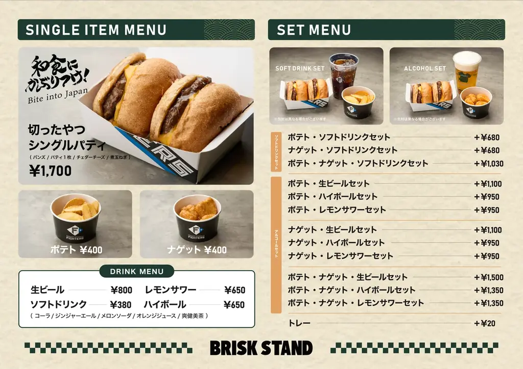 食べログ百名店ハンバーガー2026選出の「BRISK STAND」が北海道・エスコンフィールドに期間限定出店!! 画像 3