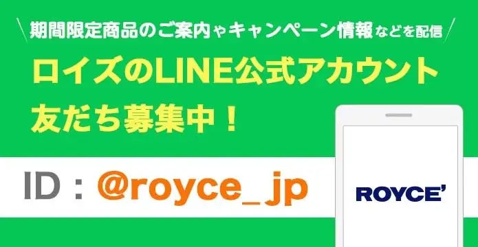 【ロイズ】5月前半催事出店情報。人気の生チョコレートやポテトチップチョコレートなどを販売します。 画像 10