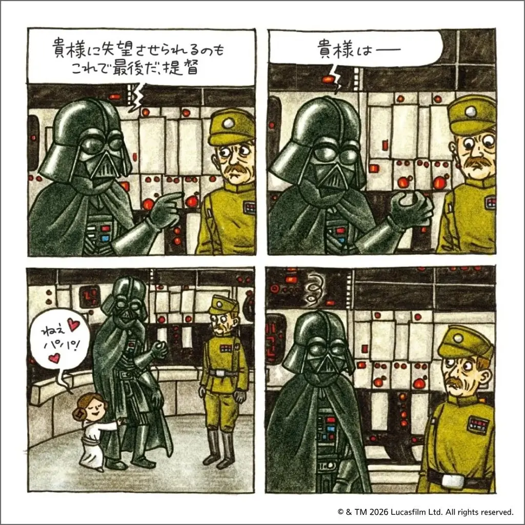 全世界でシリーズ累計300万部突破！『スター・ウォーズ』絵本シリーズの３作品が装い新たに再登場。子育てに奮闘するパパ ヴェイダーに共感の声続々。購入者限定オリジナル壁紙特典付き 画像 14