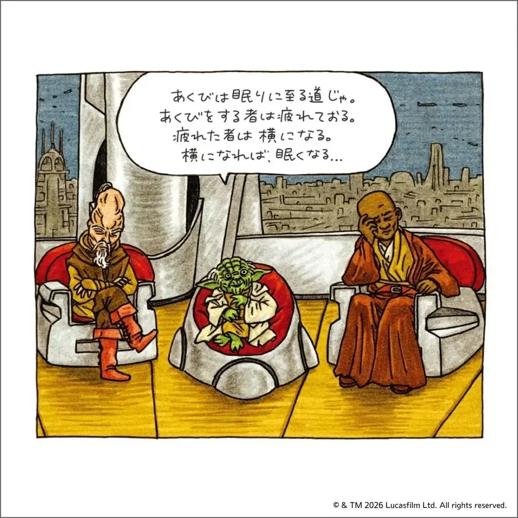 全世界でシリーズ累計300万部突破！『スター・ウォーズ』絵本シリーズの３作品が装い新たに再登場。子育てに奮闘するパパ ヴェイダーに共感の声続々。購入者限定オリジナル壁紙特典付き 画像 19