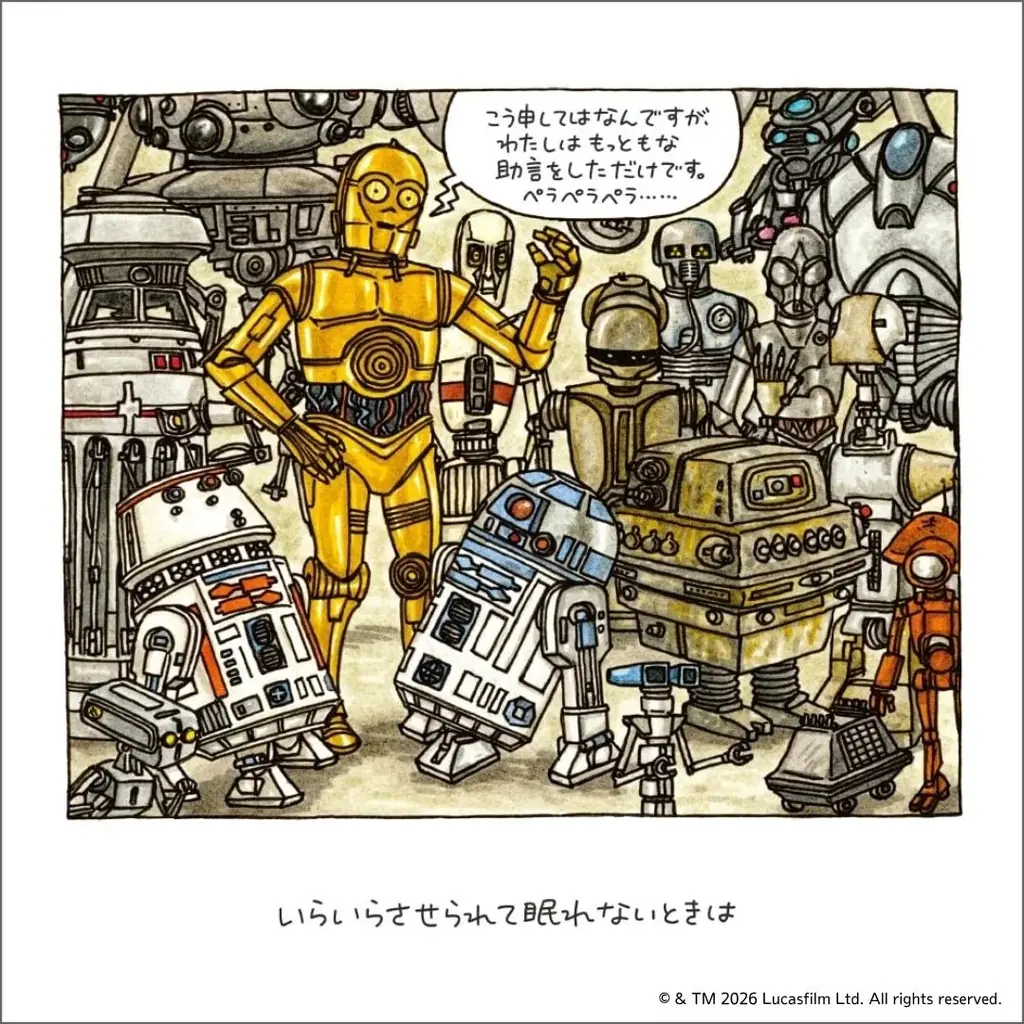 全世界でシリーズ累計300万部突破！『スター・ウォーズ』絵本シリーズの３作品が装い新たに再登場。子育てに奮闘するパパ ヴェイダーに共感の声続々。購入者限定オリジナル壁紙特典付き 画像 21